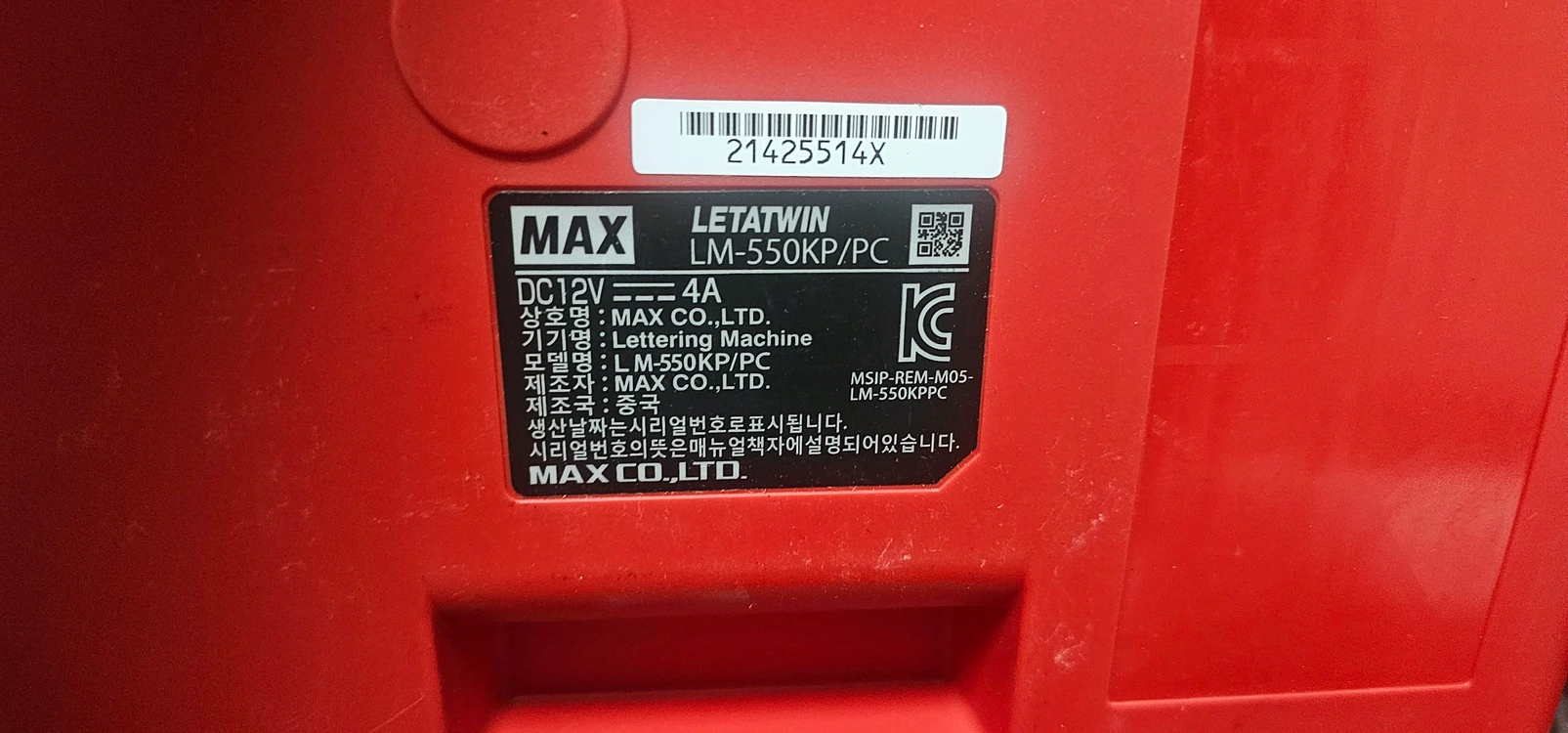 반도 넘버링기 LM550kp/pc 이미지