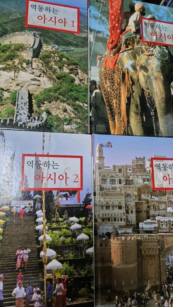 교원 월드인포24권 이미지
