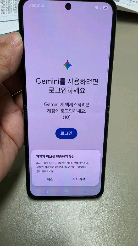 삼성 갤럭시 Z플립5 그라파이트 256G 이미지