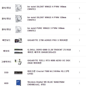 고성능 게이밍 데스크탑 PC 이미지