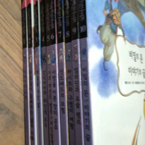 교원 아라비안나이트10권 이미지