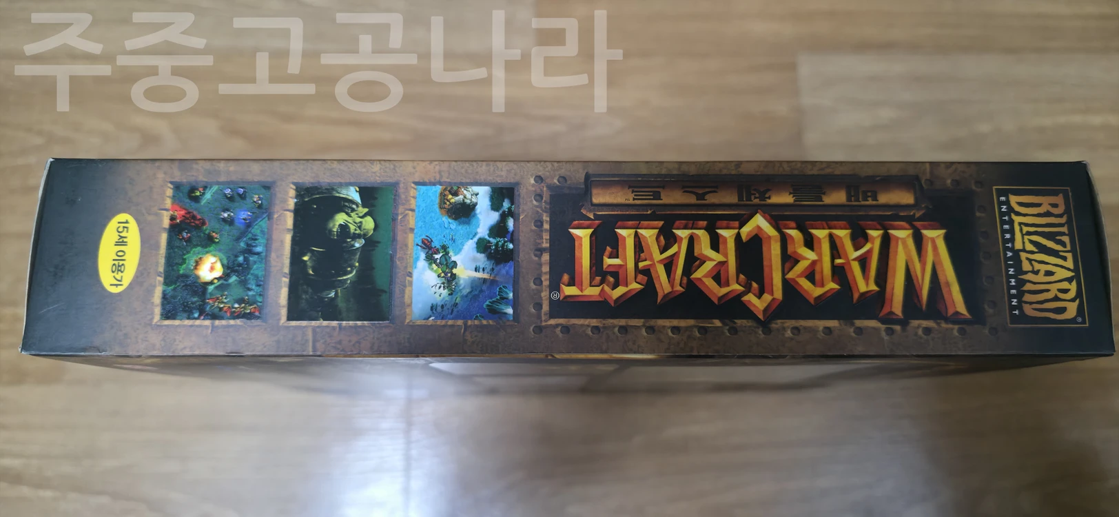 PC게임 워크래프트 3 배틀체스트 미개봉 이미지