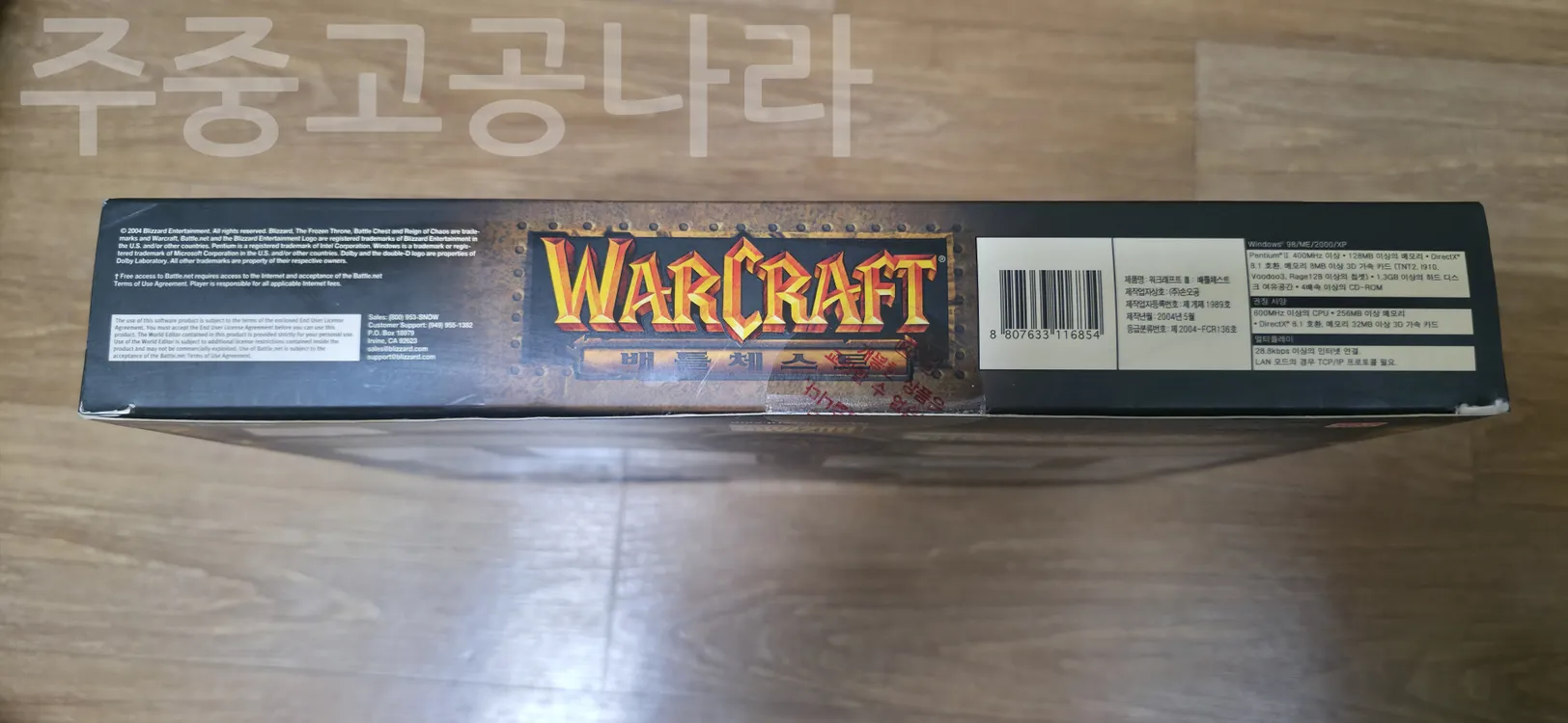 PC게임 워크래프트 3 배틀체스트 미개봉 이미지