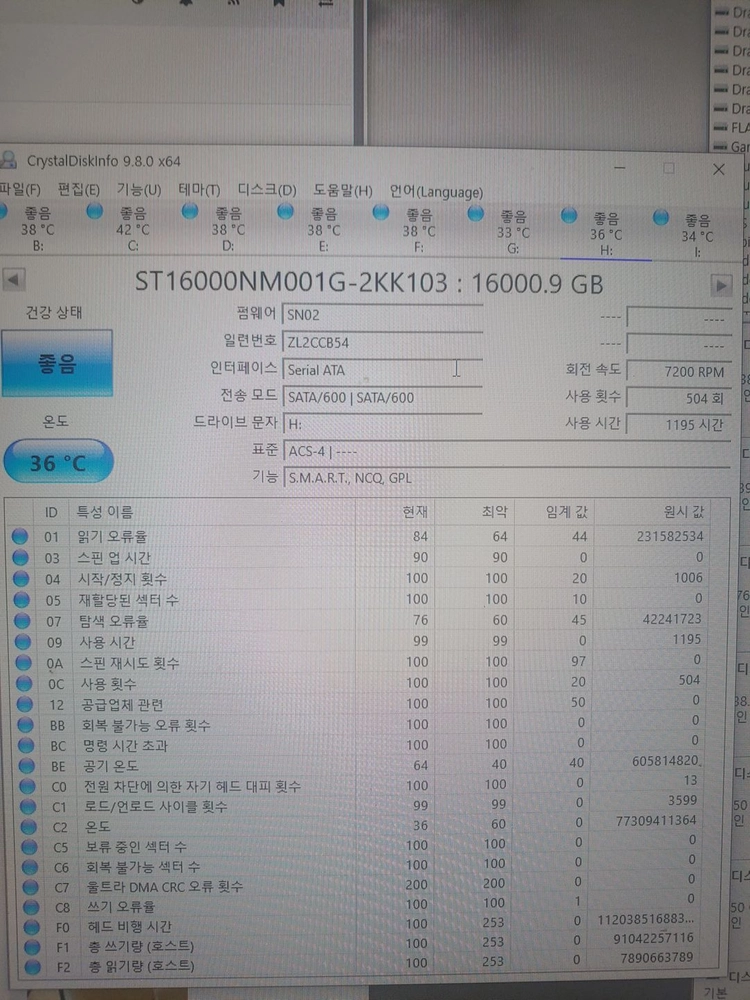 시게이트 exos x16 12테라 이미지