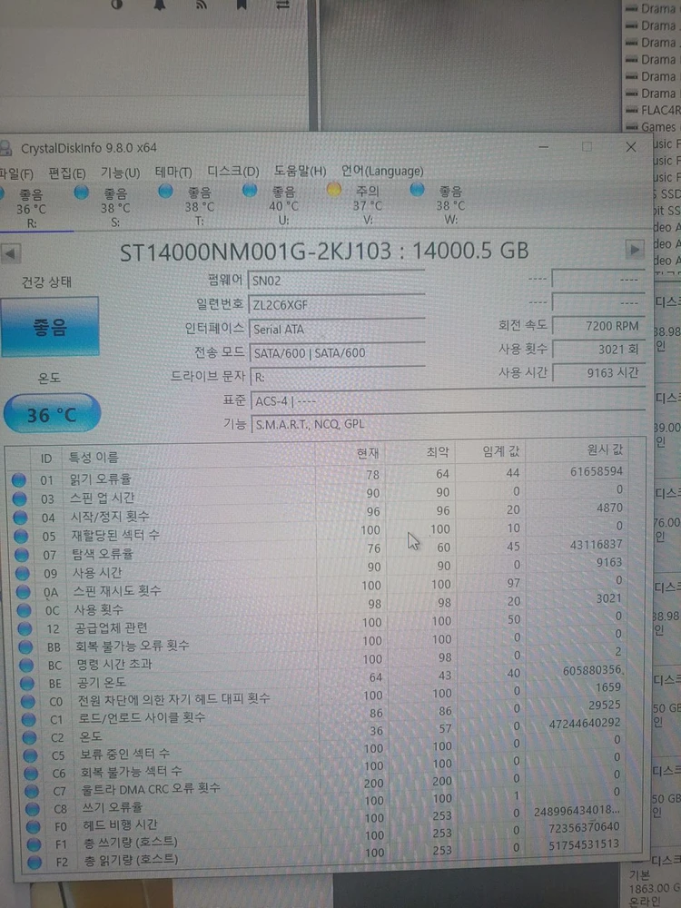 시게이트 exos x16 12테라 이미지