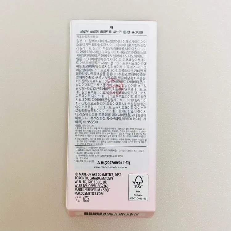 맥 글로우 플레이 라이트풀 씨쓰리 톤-업 프라이머 이미지