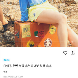 배럴 스누피 3부 워터쇼츠 시착품 95 이미지