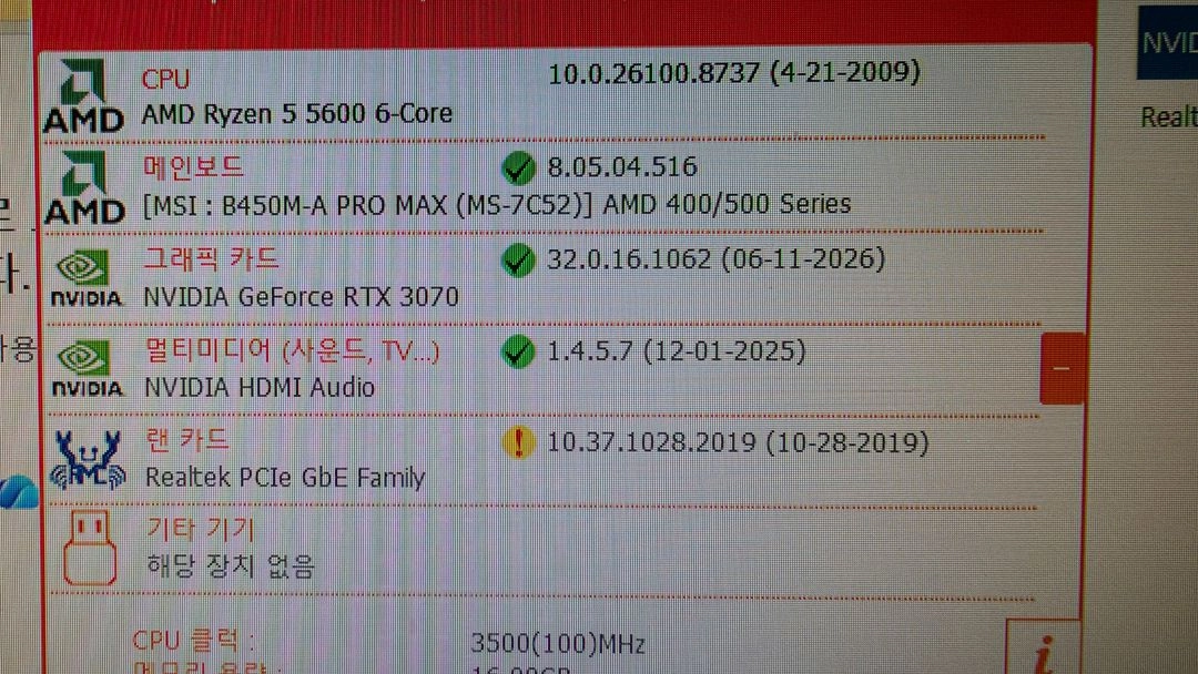 라이젠 5600 rtx3070 ssd 1t 컴퓨터 본체 이미지