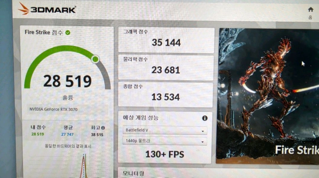 라이젠 5600 rtx3070 ssd 1t 컴퓨터 본체 이미지