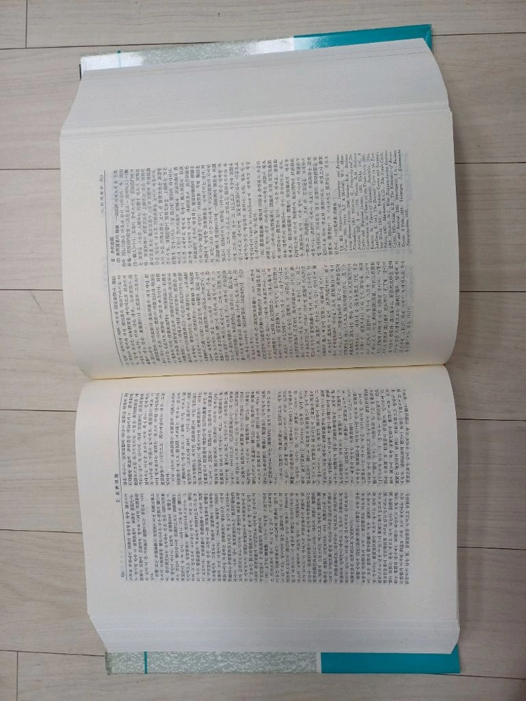 무역학영한대사전 & 경제학대사전 이미지