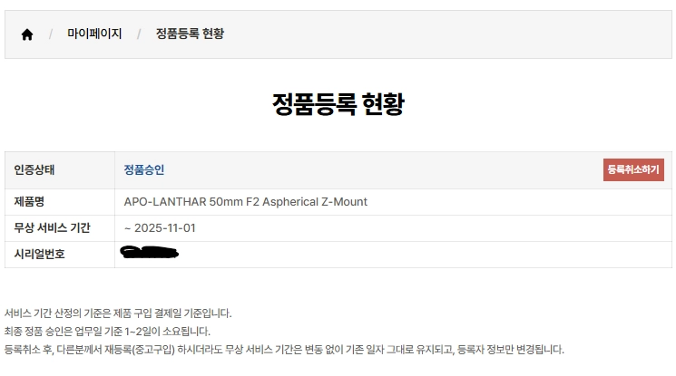 [니콘Z마운트] 보이그랜더 APO-LANTHAR 50mm F2 ASP I(아포란타 렌즈)+아크레스트 2 필터 이미지