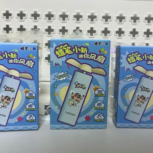 짱구는못말려 휴대용 선풍기 손풍기 3종 새상품 이미지