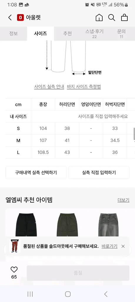 LMC 로스트매니지먼트시티의 레드 브라운 팬츠 m 이미지