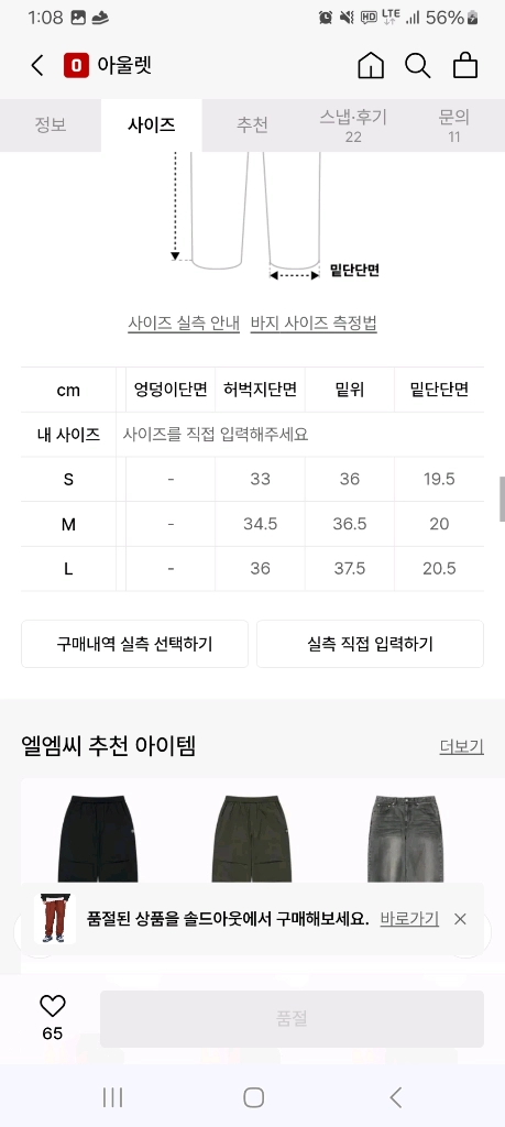 LMC 로스트매니지먼트시티의 레드 브라운 팬츠 m 이미지