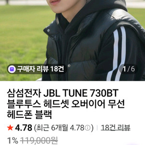 삼성 JBL TUNE 730BT 헤드셋 블루투스 무선헤드폰 이미지