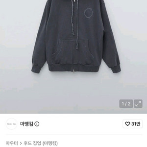 (품절) 마뗑킴 피그먼트 써클로고 2WAY 컷오프라인 후드집업 차콜 이미지