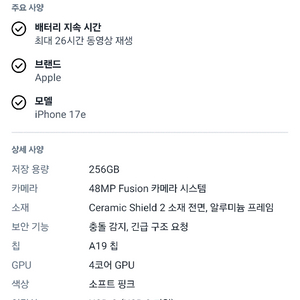 미개봉아이폰17e 핑크 256GB 자급제 이미지