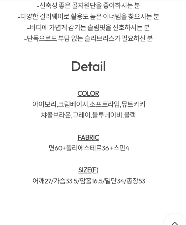 (미착용) 슬로우앤드(Slowand) 블랙 컬러 골지 슬리브리스 탑 이미지