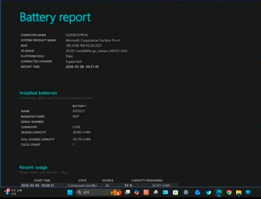 마이크로소프트 서피스프로4 i7 16/512Gb 타입커버 키보드 이미지