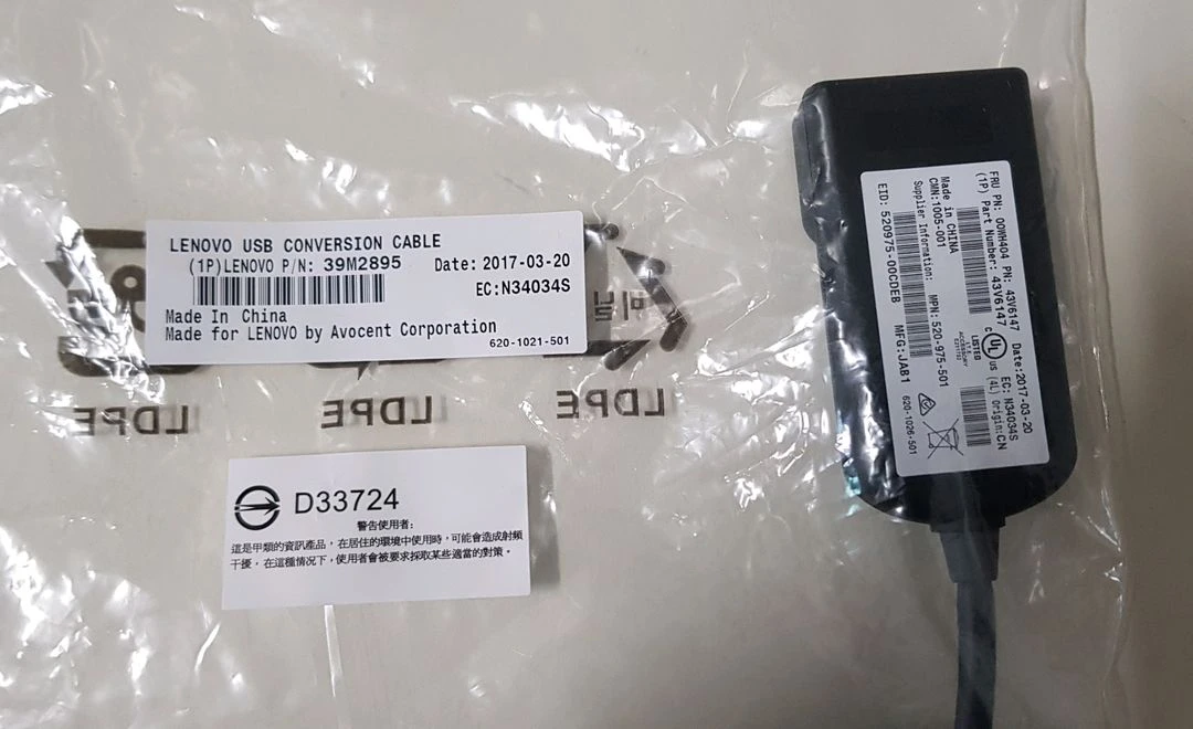 lenovo 43V6147 00WH404 케이블 이미지
