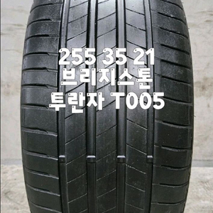 255 35 21 / 2553521 #2553521 브리지스톤 투란자 T005 흡음재 1본 판매 이미지