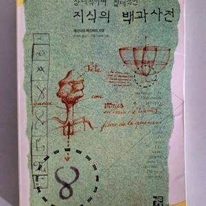 서적 지식의 백과사전 이미지