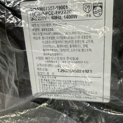 필립스 2200 시리즈 전자동 에스프레소 커피머신 밀크 스팀봉 이미지