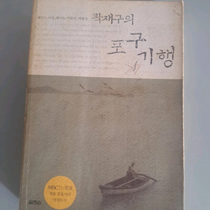 서적 포구기행 이미지