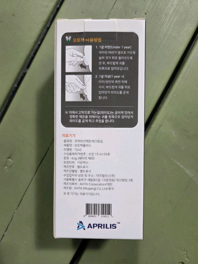 오토첵플러스 귀체온계 TS42 이미지