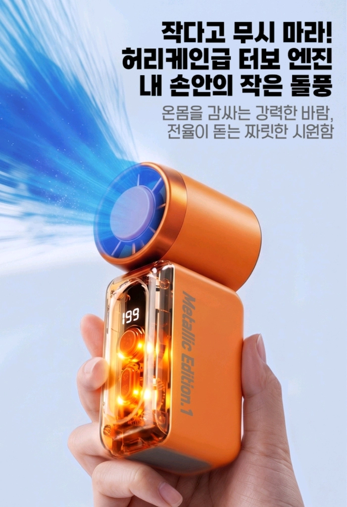 무드등 메탈릭에디션 소형 휴대용선풍기 손풍기 usb미니선풍기 쿨링팬 여름 이미지
