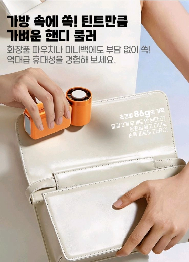 무드등 메탈릭에디션 소형 휴대용선풍기 손풍기 usb미니선풍기 쿨링팬 여름 이미지