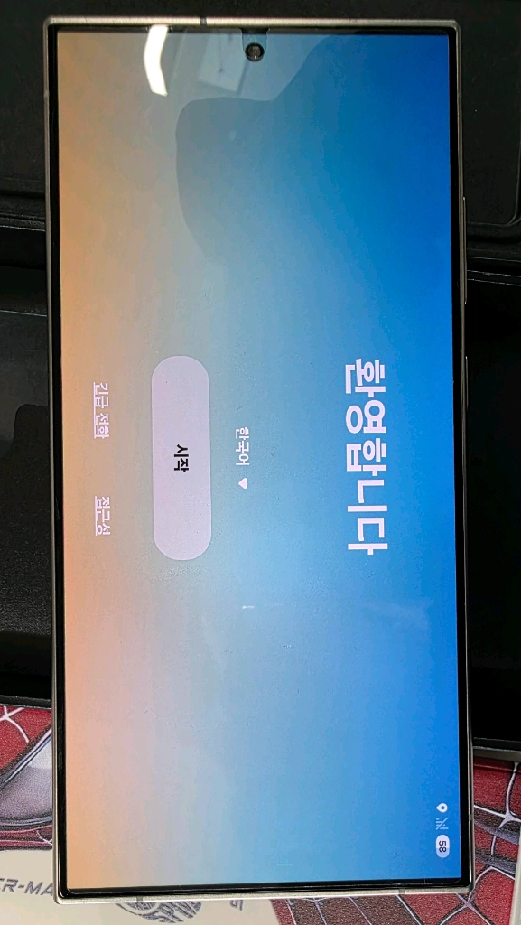 갤럭시 S24 울트라 티타늄 그레이 256GB 풀박스- S급 이미지