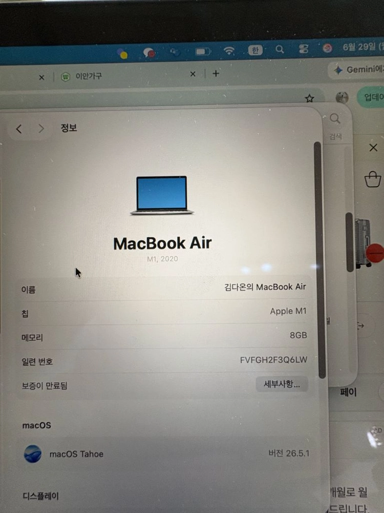 Apple MacBook Air M1 13인치 이미지