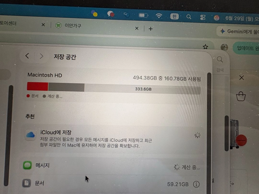 Apple MacBook Air M1 13인치 이미지