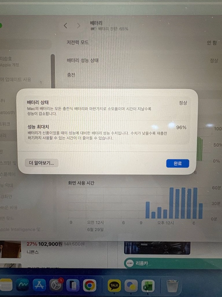 Apple MacBook Air M1 13인치 이미지