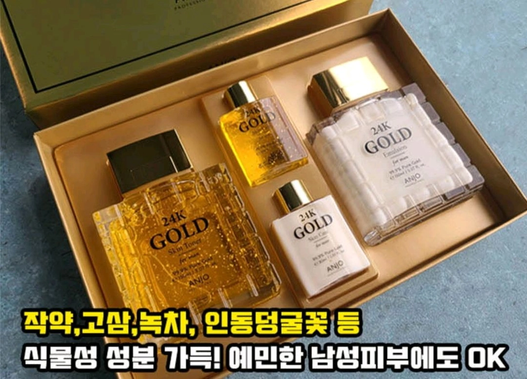 앙쥬 24K 골드 남성 스킨케어 2종 세트 이미지