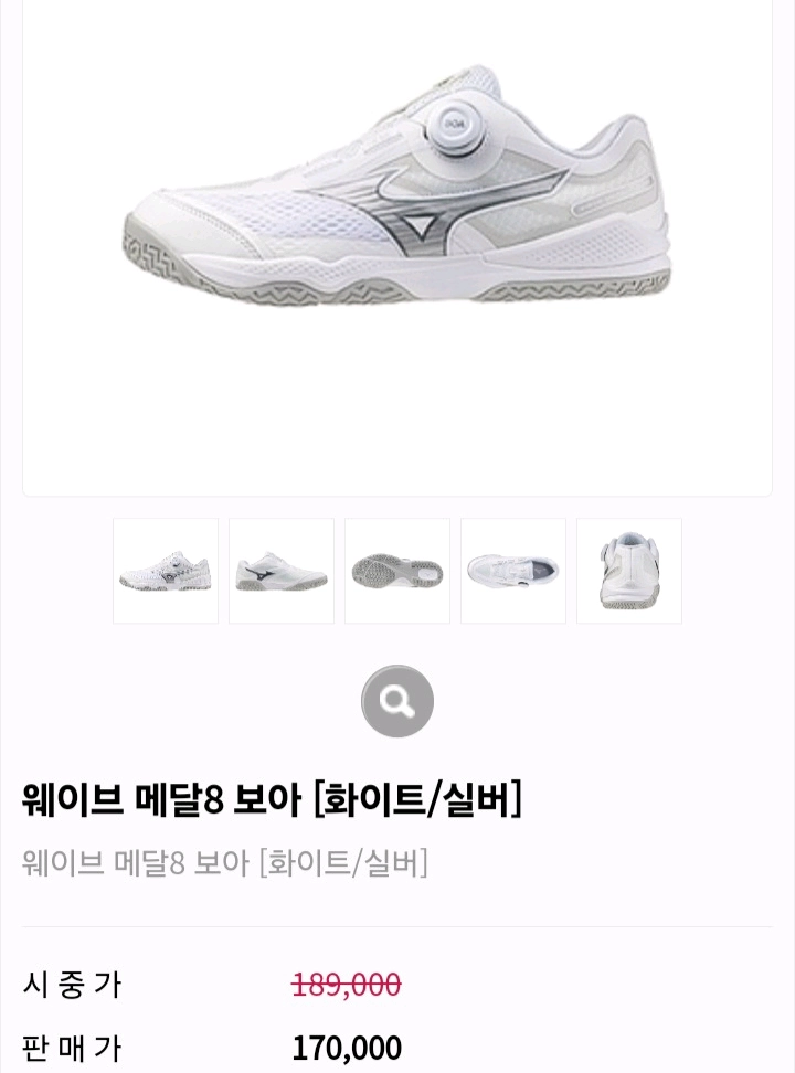 미즈노 탁구화 보아 2종 화이트/네이비225~285mm최저17만 이미지