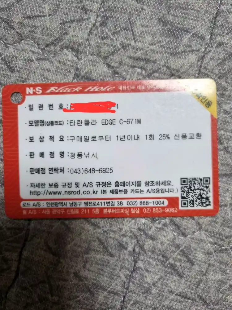 타란튤라 c671m보증서 이미지