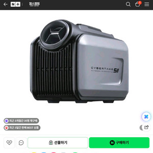 OX콘 CyberTake S2 Pro 캠핑 냉난방기 팝니다 이미지