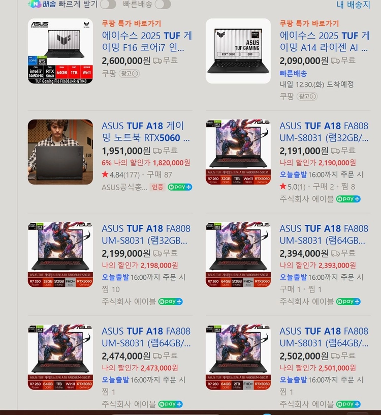 미개봉 18인치 갓성비 ASUS TUF Gaming A18 라이젠7 260+RTX5060 16GRAM 512SSD 이미지