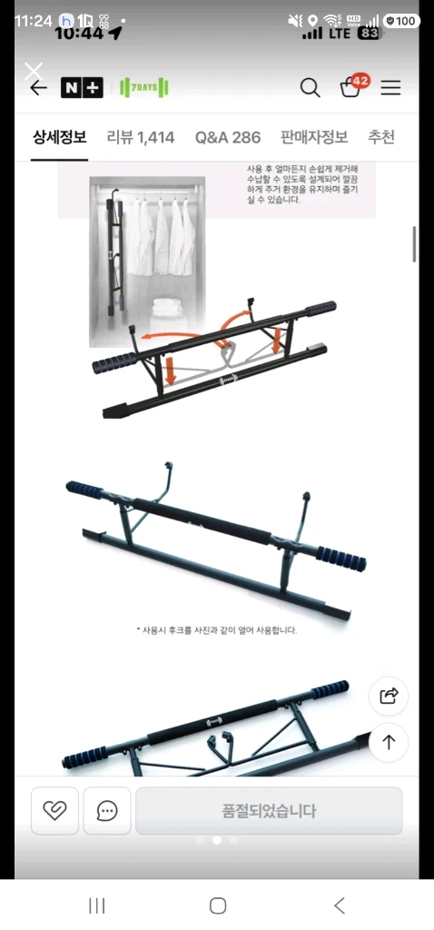 세븐디 턱걸이 풀업바 철봉 이미지