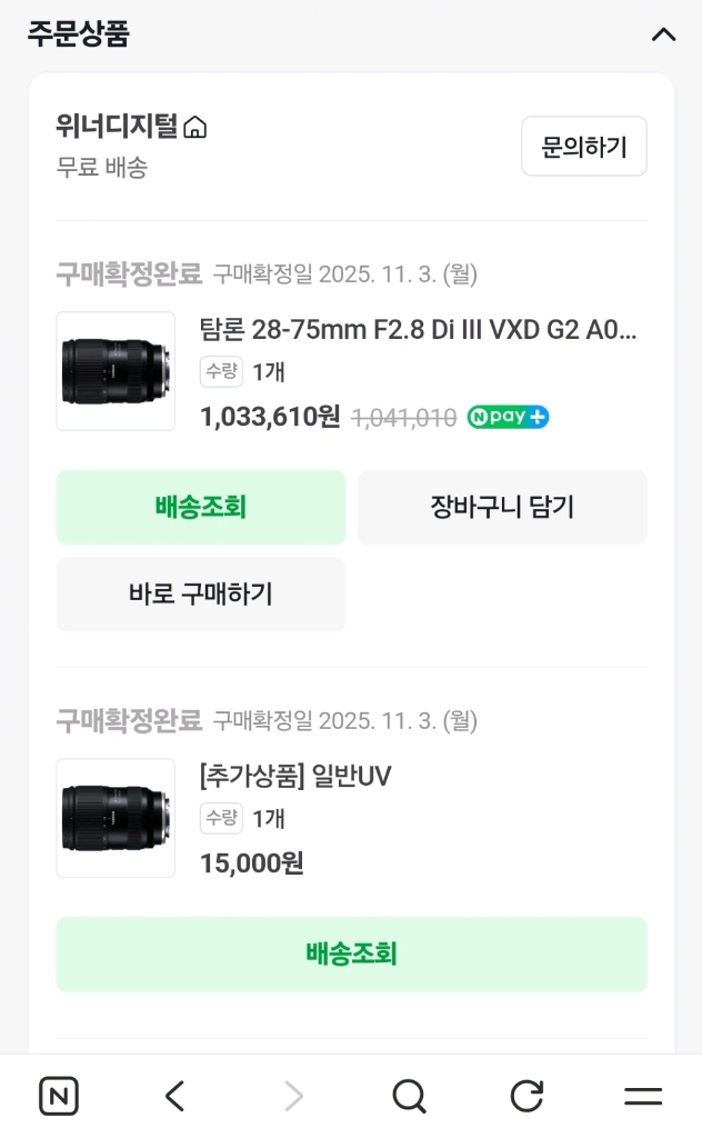 탐론 28-75mm F2.8 Di III VXD G2 렌즈(소니 E마운트) 이미지