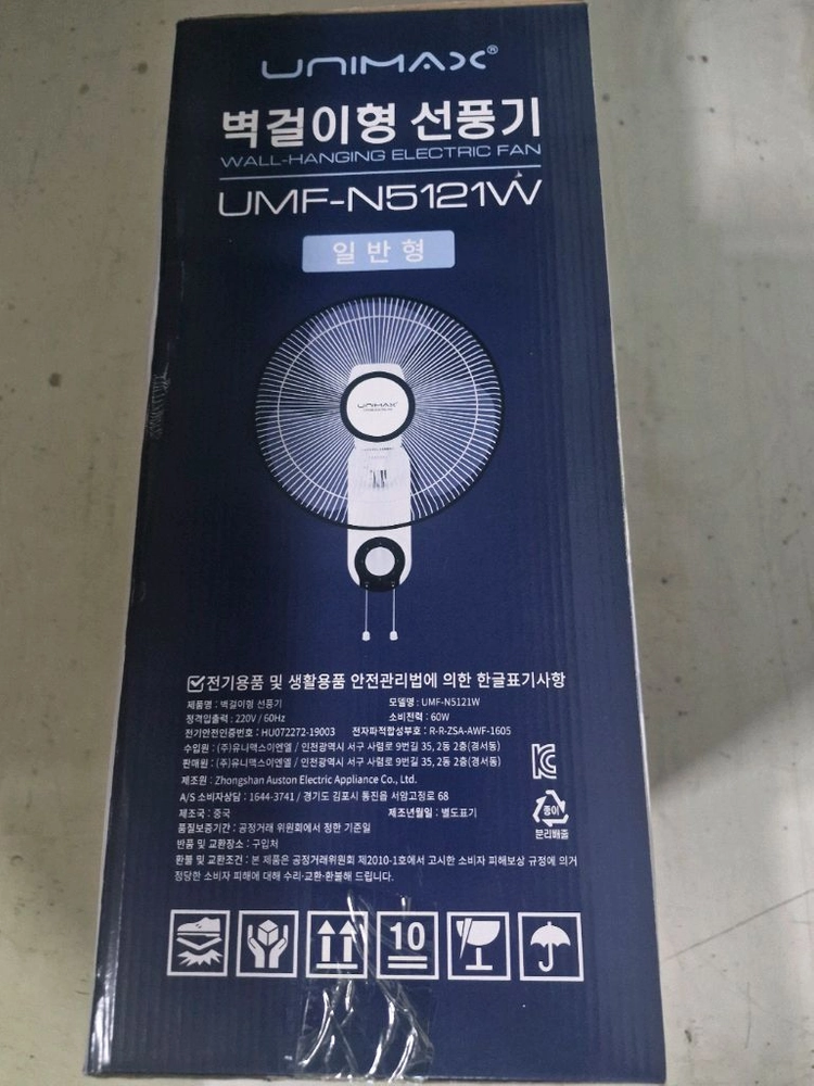 벽걸이형 선풍기 이미지