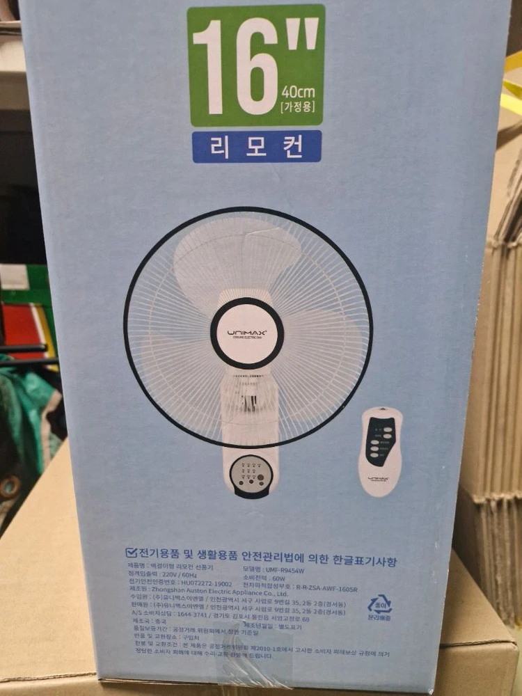 유니맥스리모컨 16인치 벽걸이선풍기 이미지