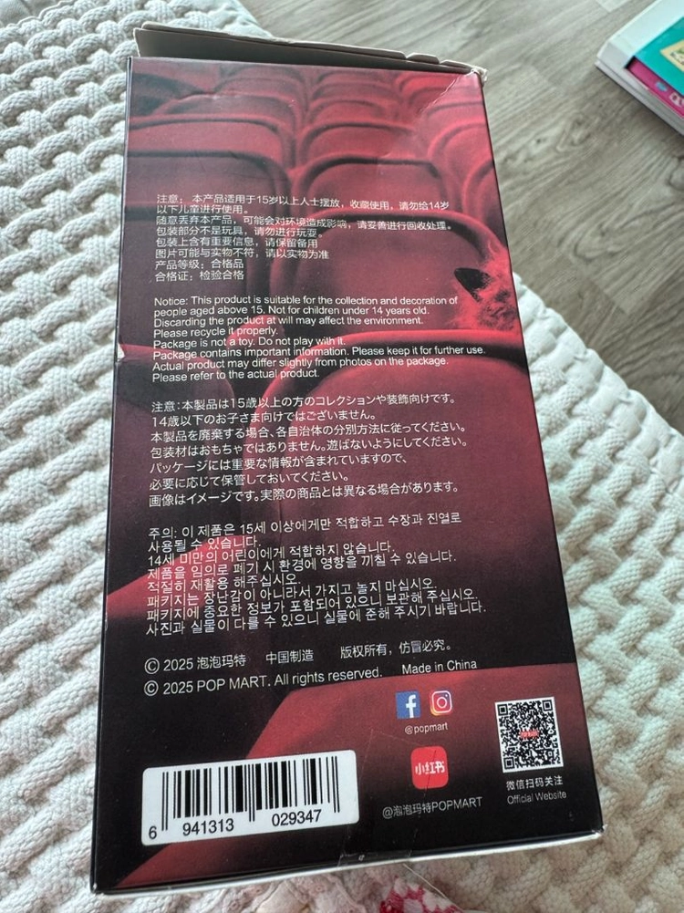 팝마트 스컬판다 불멸의극장 인형키링 이미지