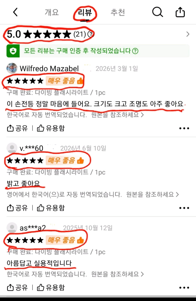 방수랜턴,방수손전등,다이빙,손전등,후레쉬,헤드랜턴,잠수랜턴,낚시,해루질 이미지