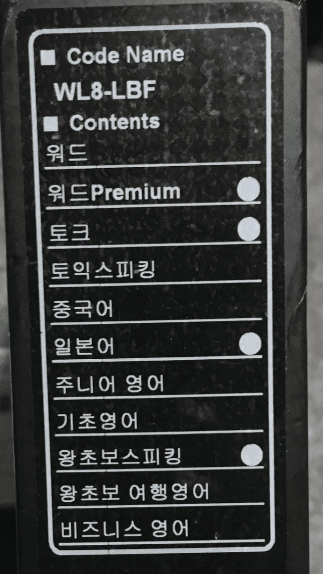 뇌새김 WM-LG8200 태블릿 이미지