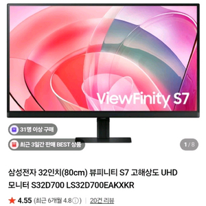삼성전자 32인치(80cm) 뷰피니티 S7 고해상도 UHD 모니터 S32D700 이미지