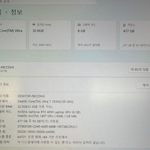 신품급 그램 프로 17인치 RTX4050 최고사양 화이트 팔아용 :D