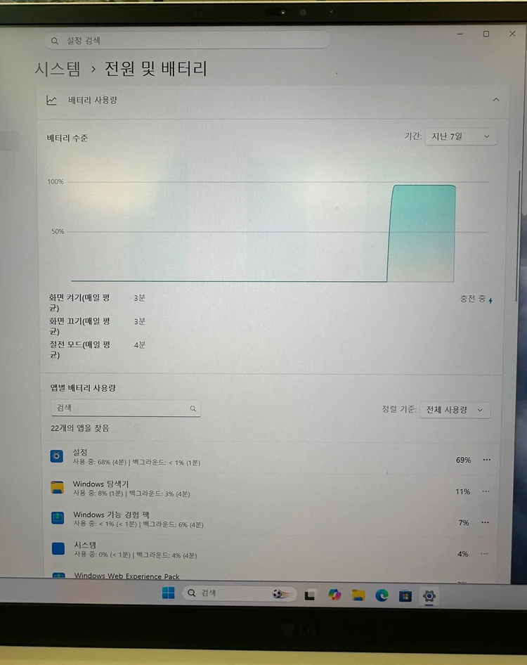 신품급 그램 프로 17인치 RTX4050 최고사양 화이트 팔아용 :D 이미지